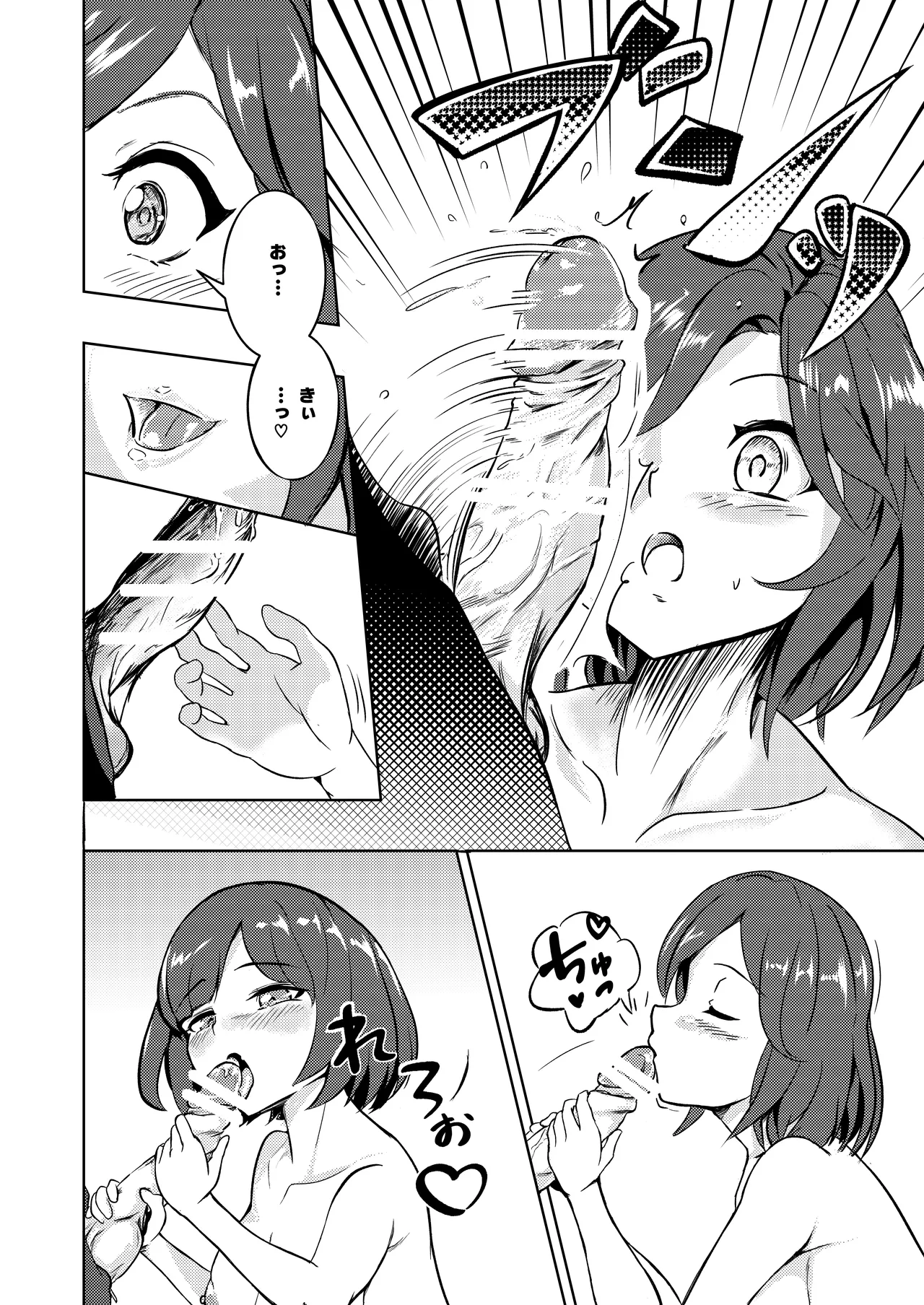 [Burua Patin] Seigi Aikan SLUTERUS 14eme image