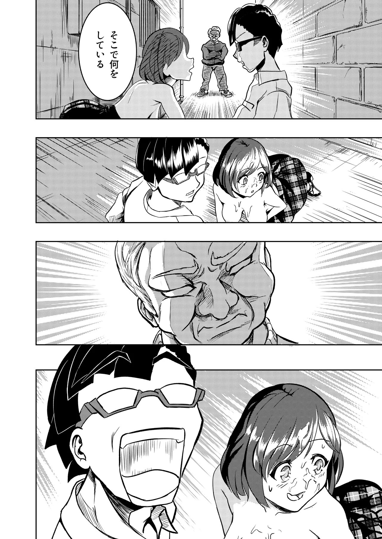 [Burua Patin] Seigi Aikan SLUTERUS 18eme image