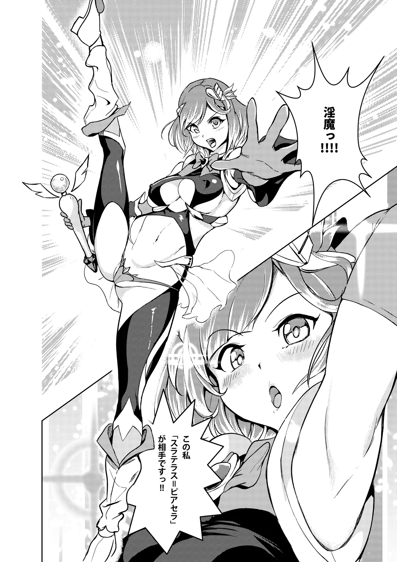 [Burua Patin] Seigi Aikan SLUTERUS 26eme image