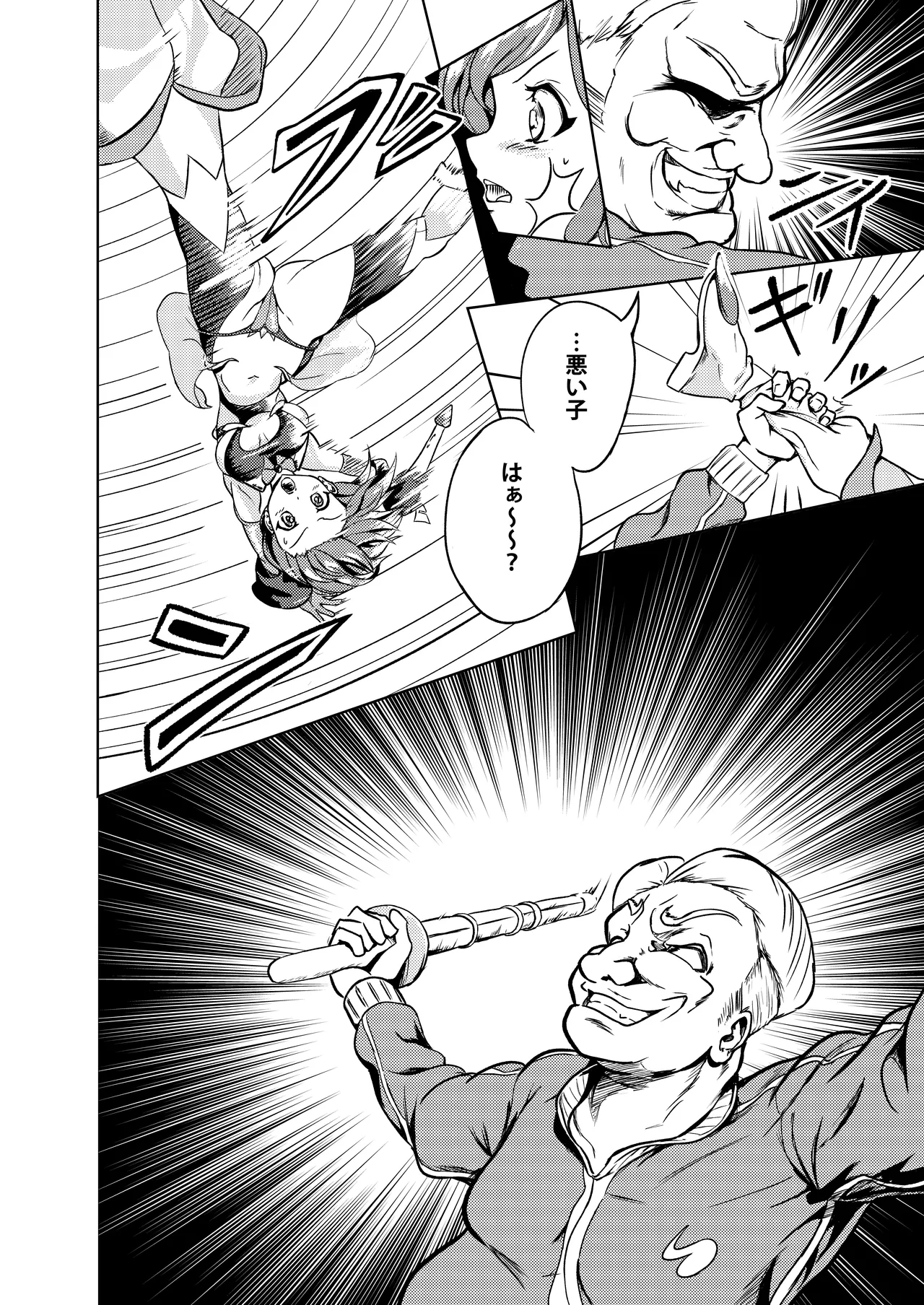 [Burua Patin] Seigi Aikan SLUTERUS 30eme image