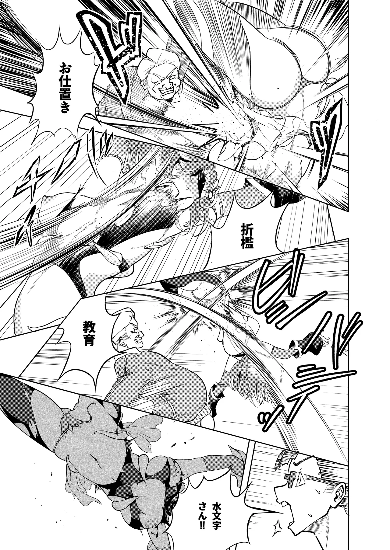 [Burua Patin] Seigi Aikan SLUTERUS 31eme image