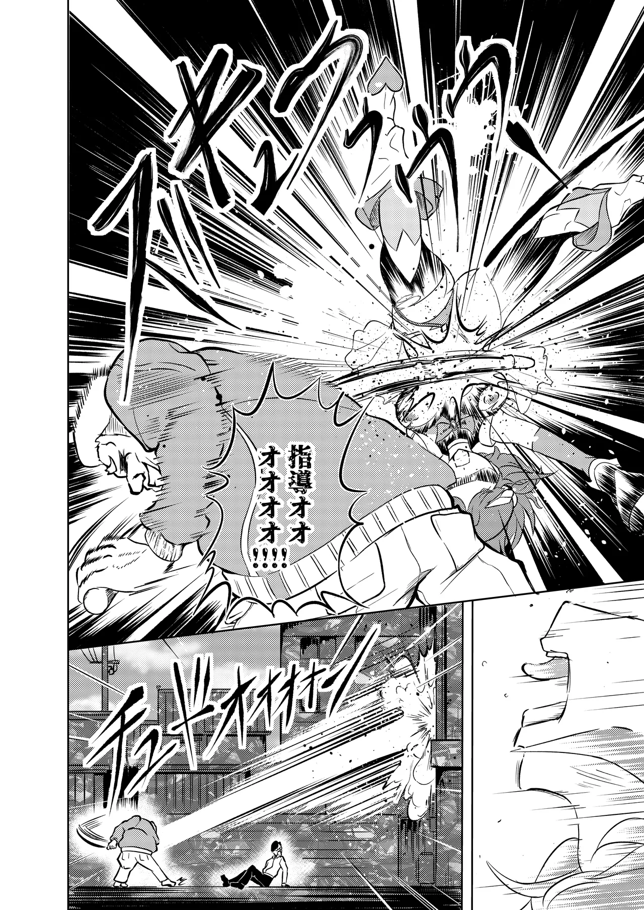 [Burua Patin] Seigi Aikan SLUTERUS 32eme image