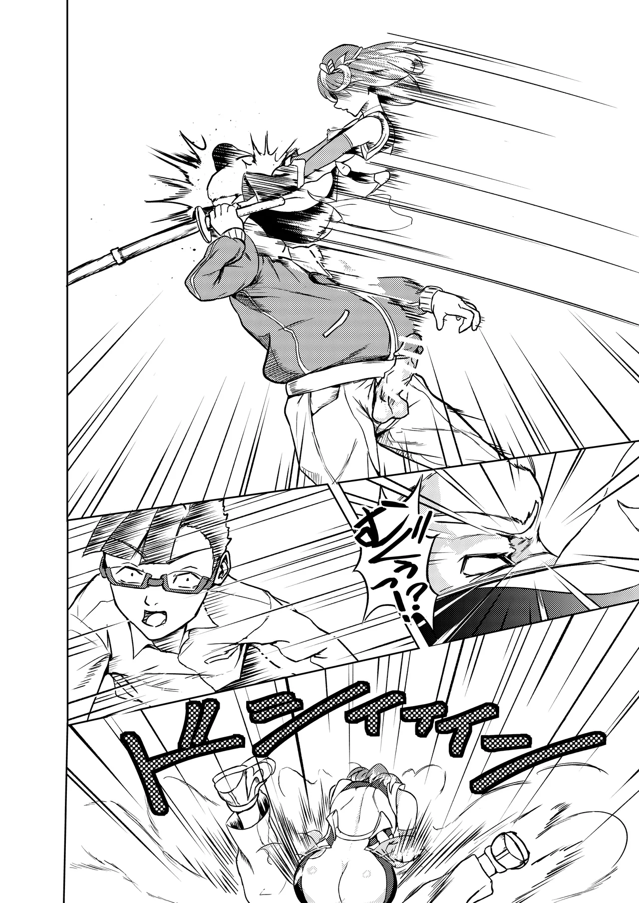 [Burua Patin] Seigi Aikan SLUTERUS 34eme image