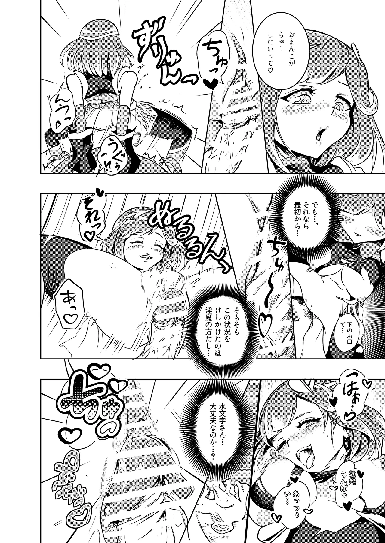 [Burua Patin] Seigi Aikan SLUTERUS 42eme image