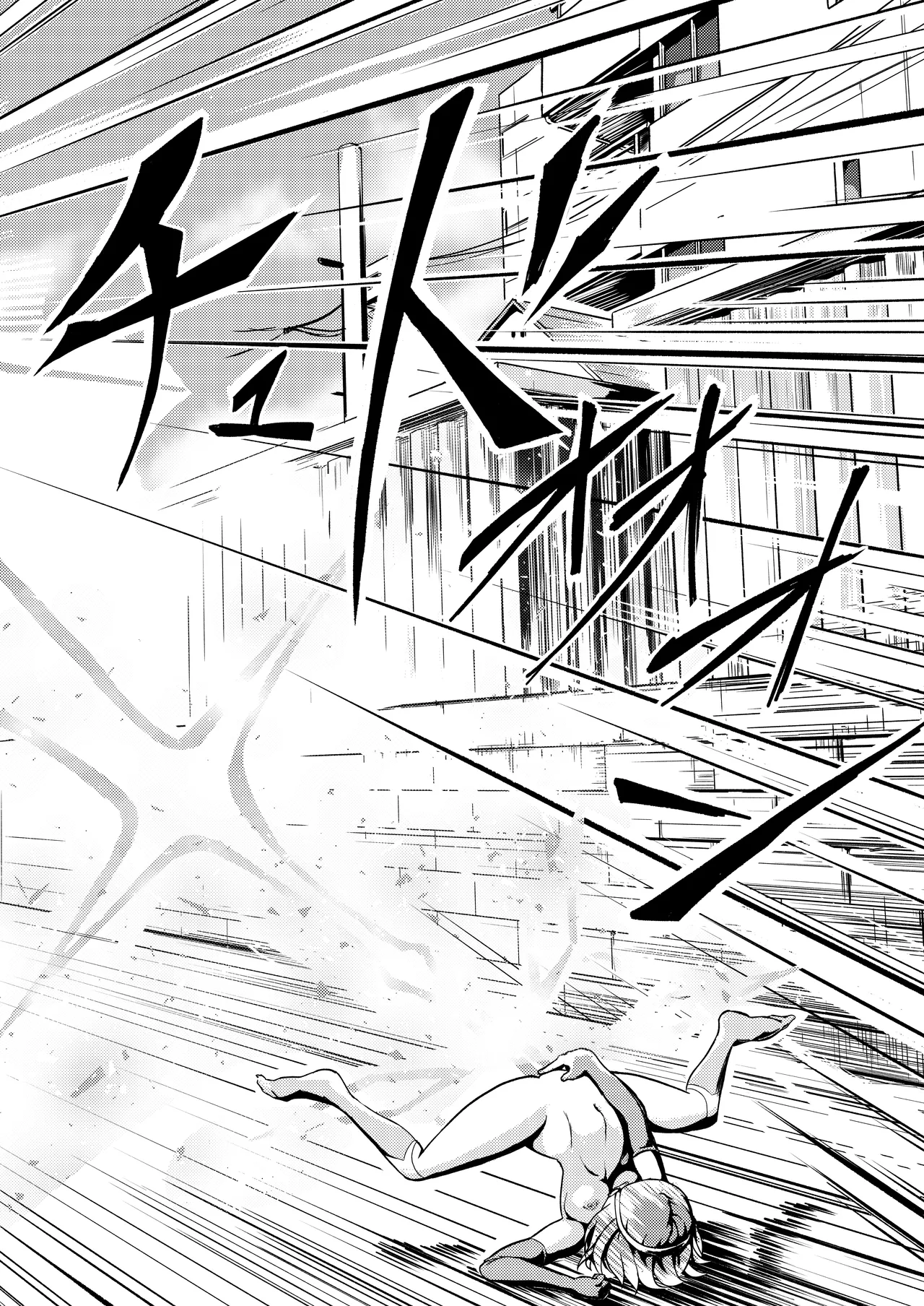 [Burua Patin] Seigi Aikan SLUTERUS 68eme image