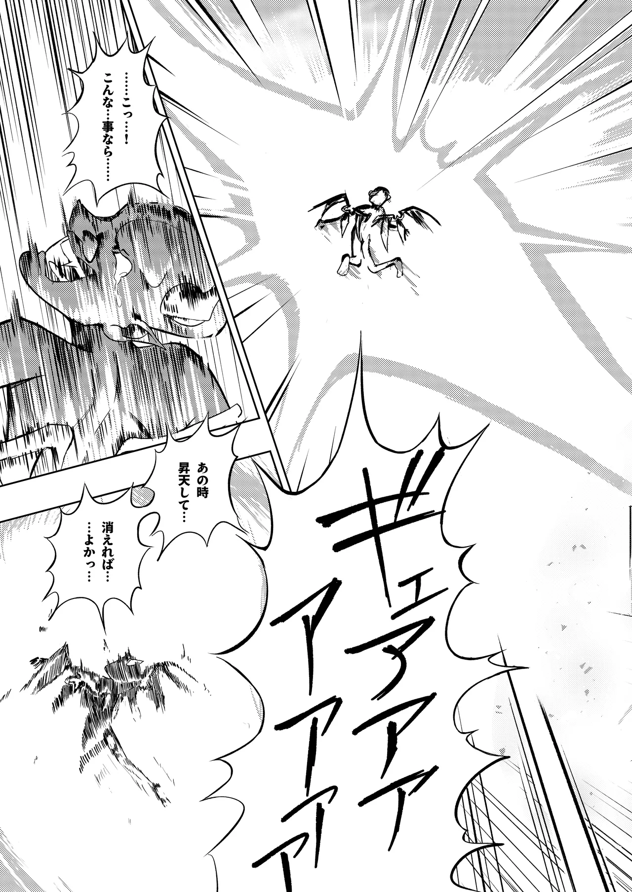 [Burua Patin] Seigi Aikan SLUTERUS 69eme image