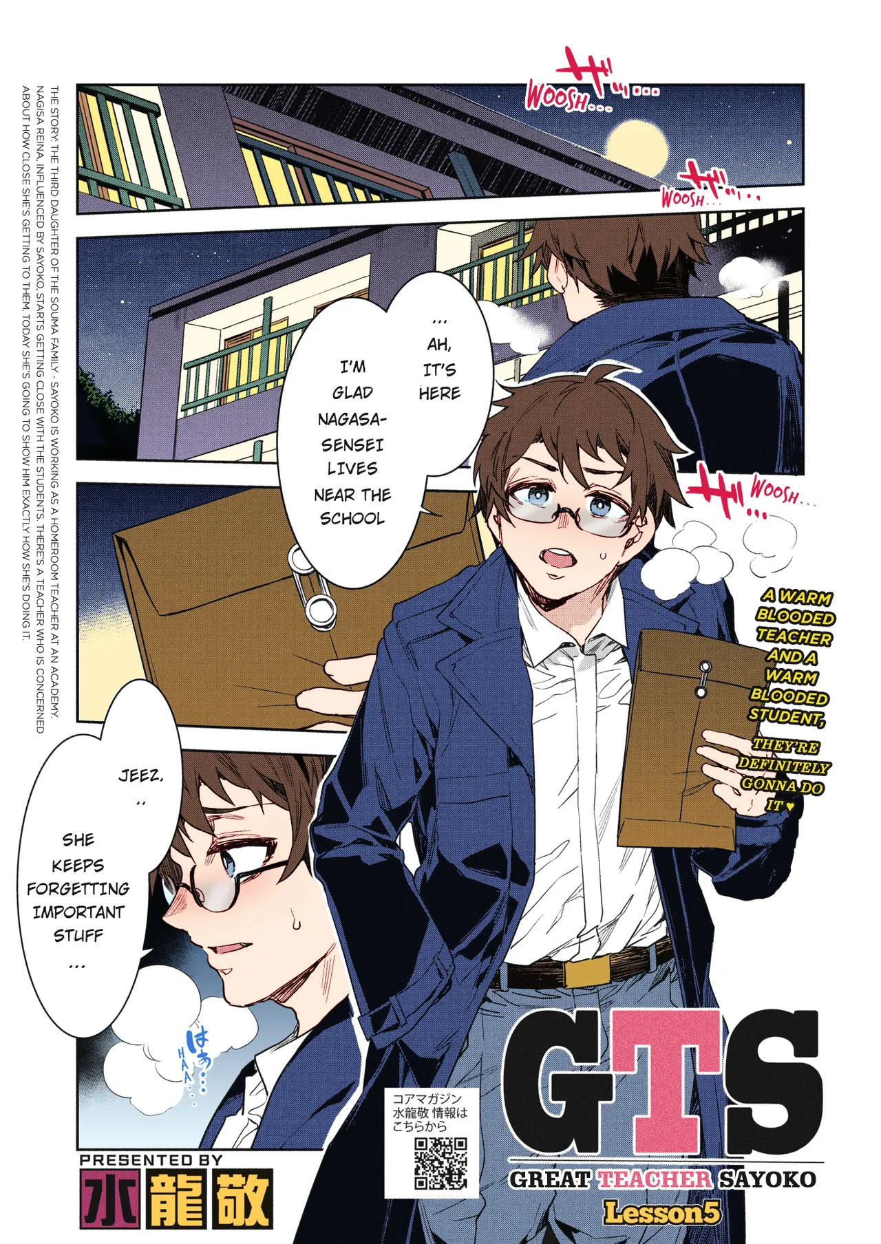 [Mizuryu Kei] GTS Great Teacher Sayoko Lesson 5 (COMIC HOTMILK 2022-06) [Colorized] [Satansoft] [English] [hardcase8translates] [Digital] 画像番号 1