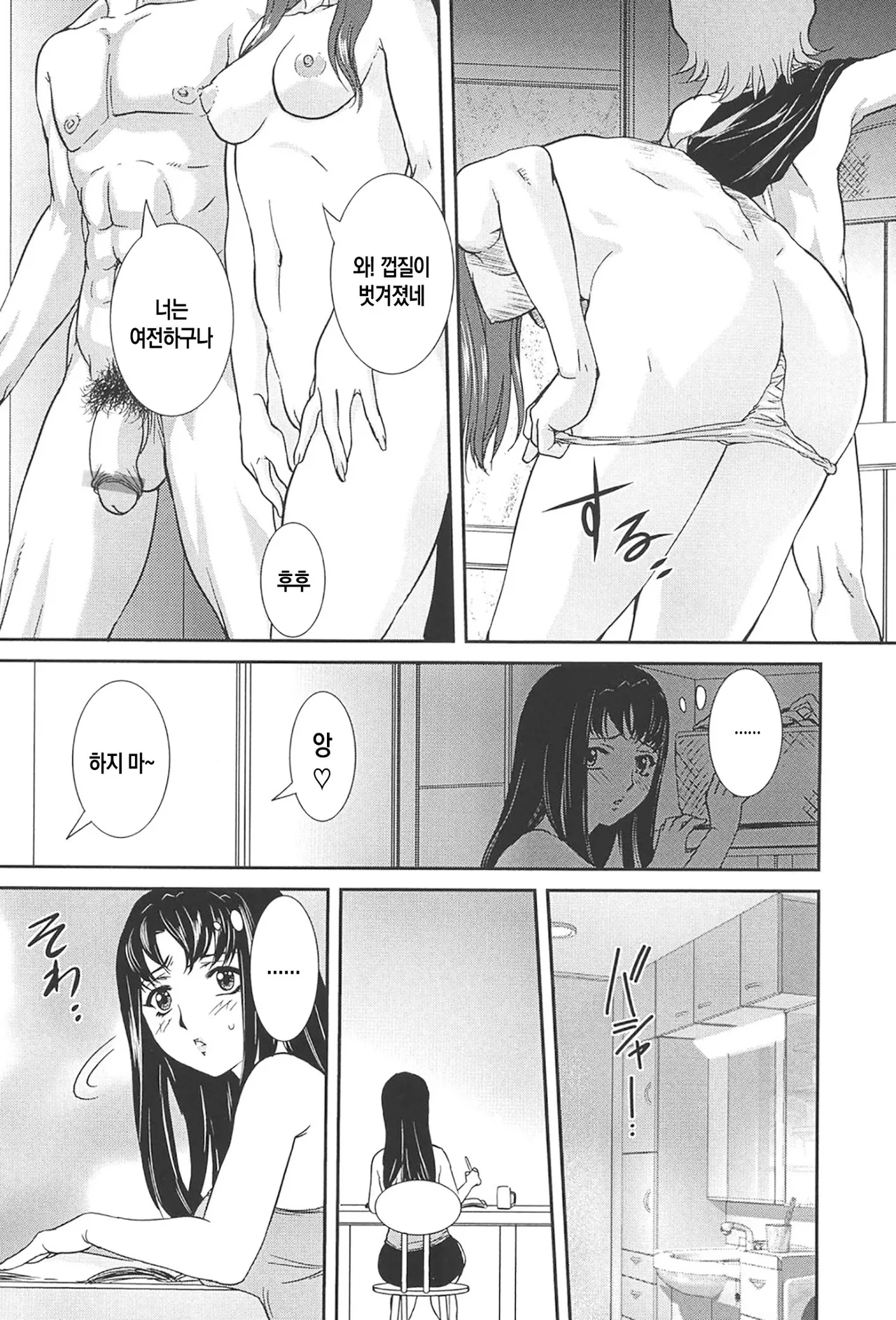[VECSTAR (Uchida Koneri)] Boshi Koubi ch 1-2 | 모자교미 1-2화 [Digital][Korean][팀 숙녀][Ongoing] 30eme image