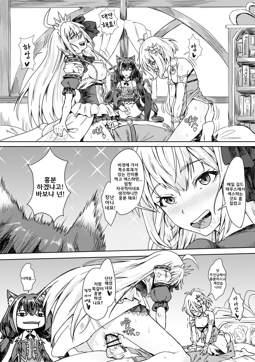 [Fonchau (Apoidea)] Bishoku-dono no Tanoshii Hikyou Daibouken (Princess Connect! Re:Dive) [Korean] [Sample] изображение № 4