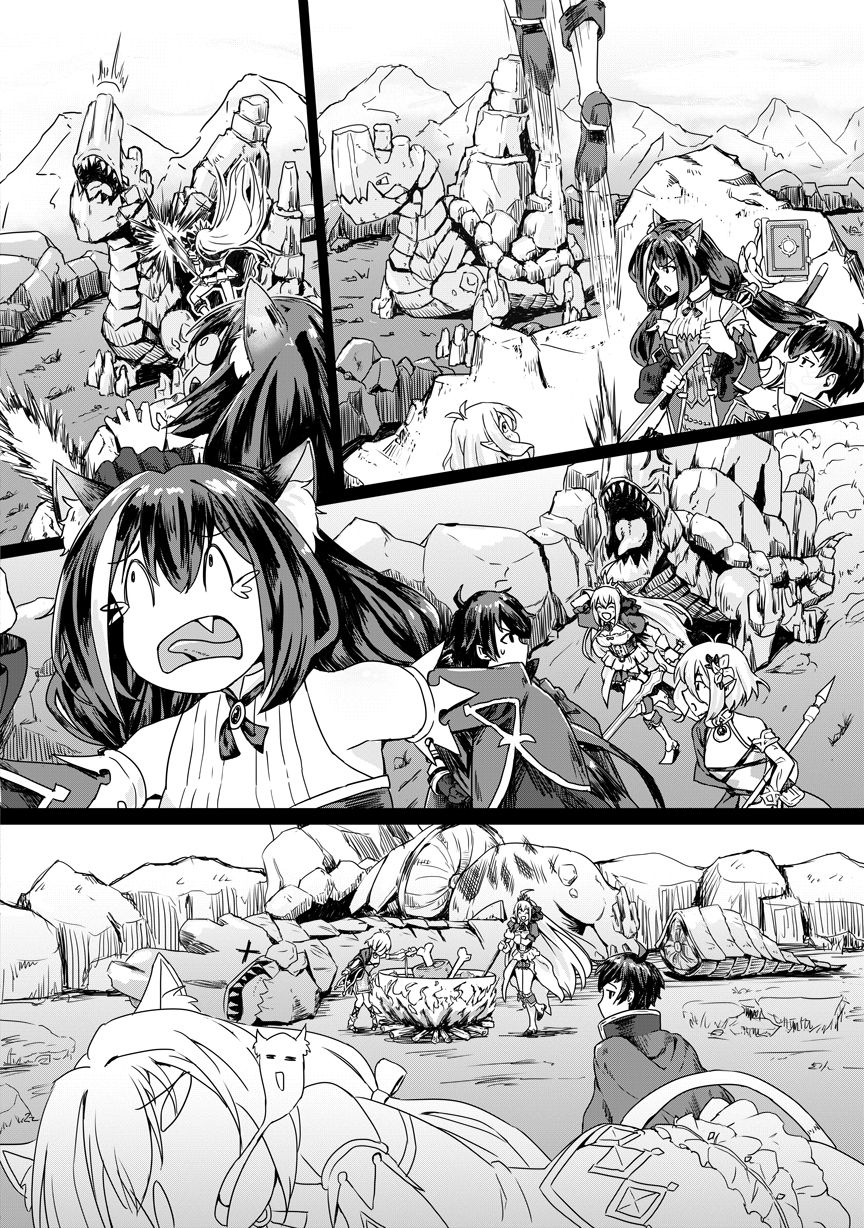 [Fonchau (Apoidea)] Bishoku-dono no Tanoshii Hikyou Daibouken (Princess Connect! Re:Dive) [Korean] [Sample] изображение № 8