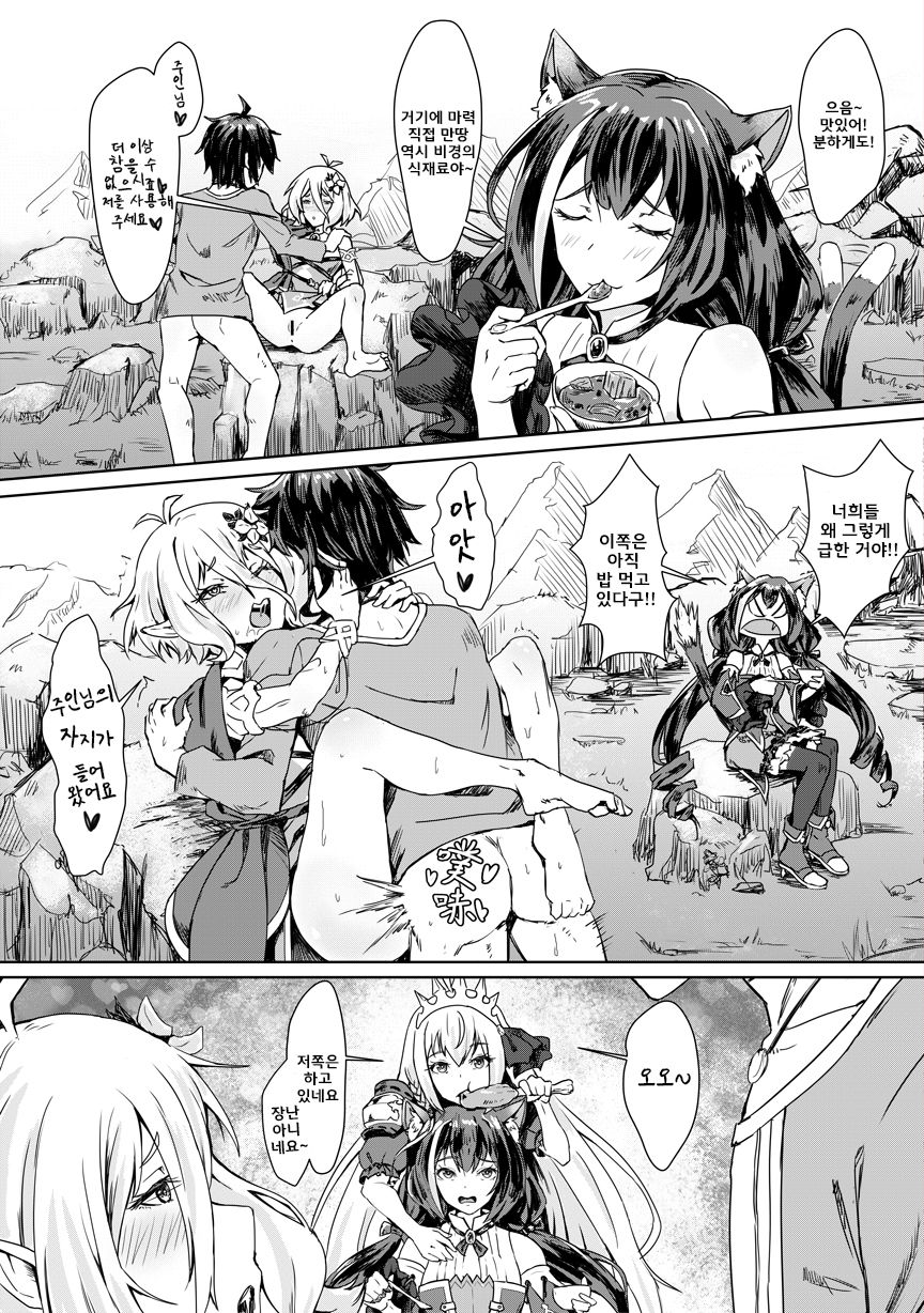 [Fonchau (Apoidea)] Bishoku-dono no Tanoshii Hikyou Daibouken (Princess Connect! Re:Dive) [Korean] [Sample] изображение № 9