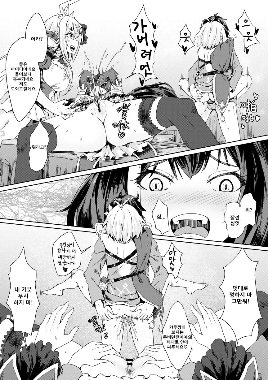 [Fonchau (Apoidea)] Bishoku-dono no Tanoshii Hikyou Daibouken (Princess Connect! Re:Dive) [Korean] [Sample] изображение № 12