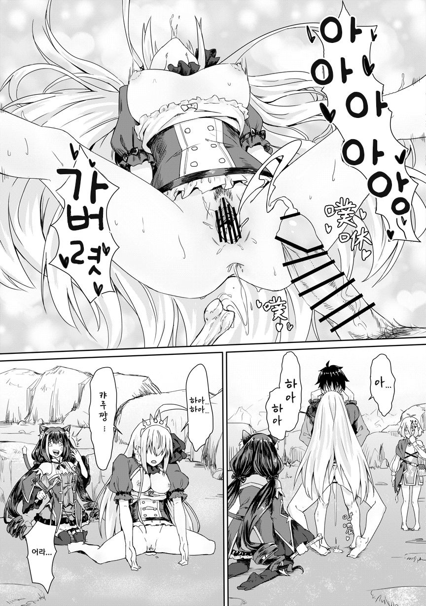 [Fonchau (Apoidea)] Bishoku-dono no Tanoshii Hikyou Daibouken (Princess Connect! Re:Dive) [Korean] [Sample] изображение № 19