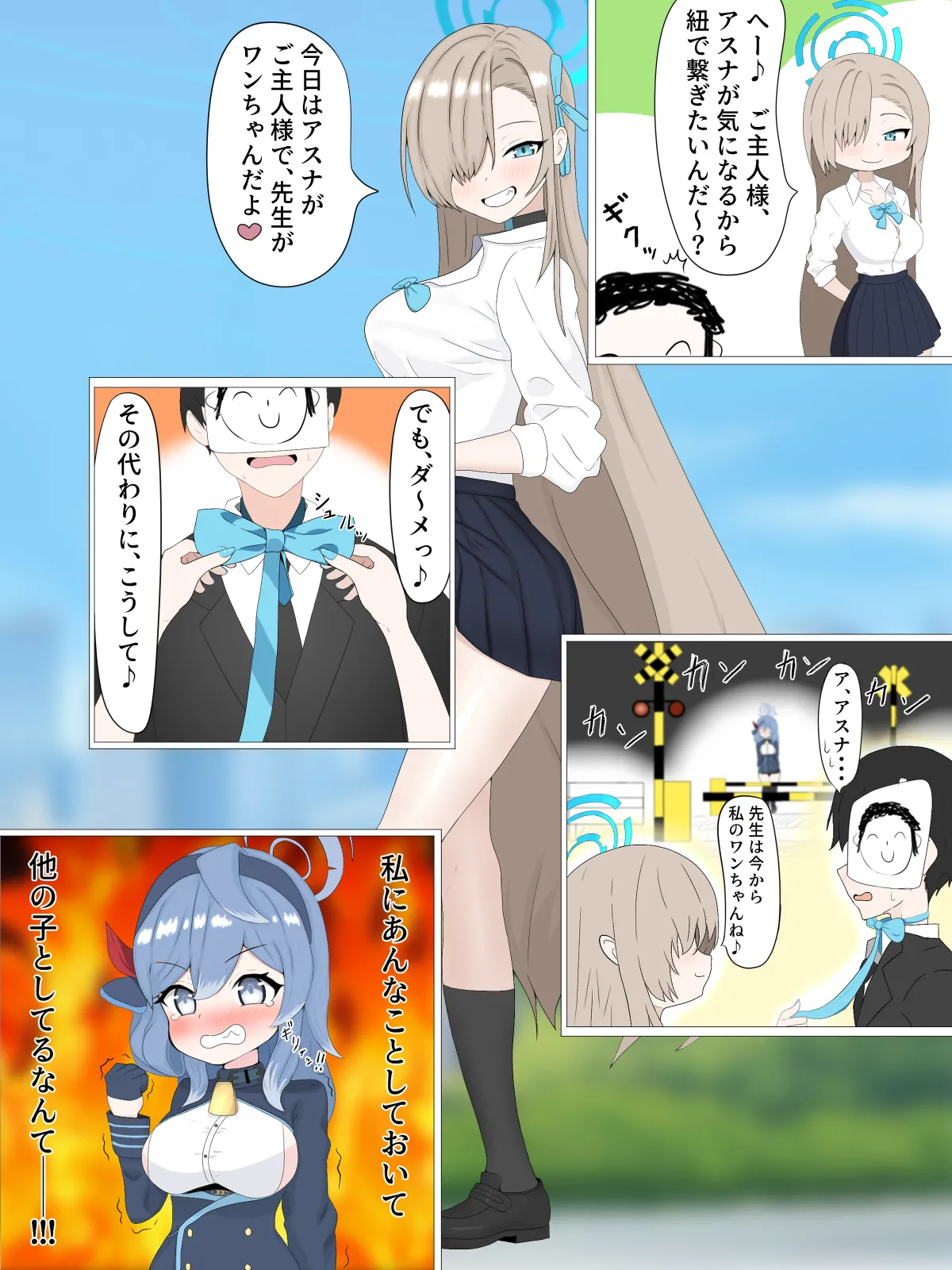 [Eruni] Seifuku Asuna no Full Color Ecchi Manga (Blue Archive) première image