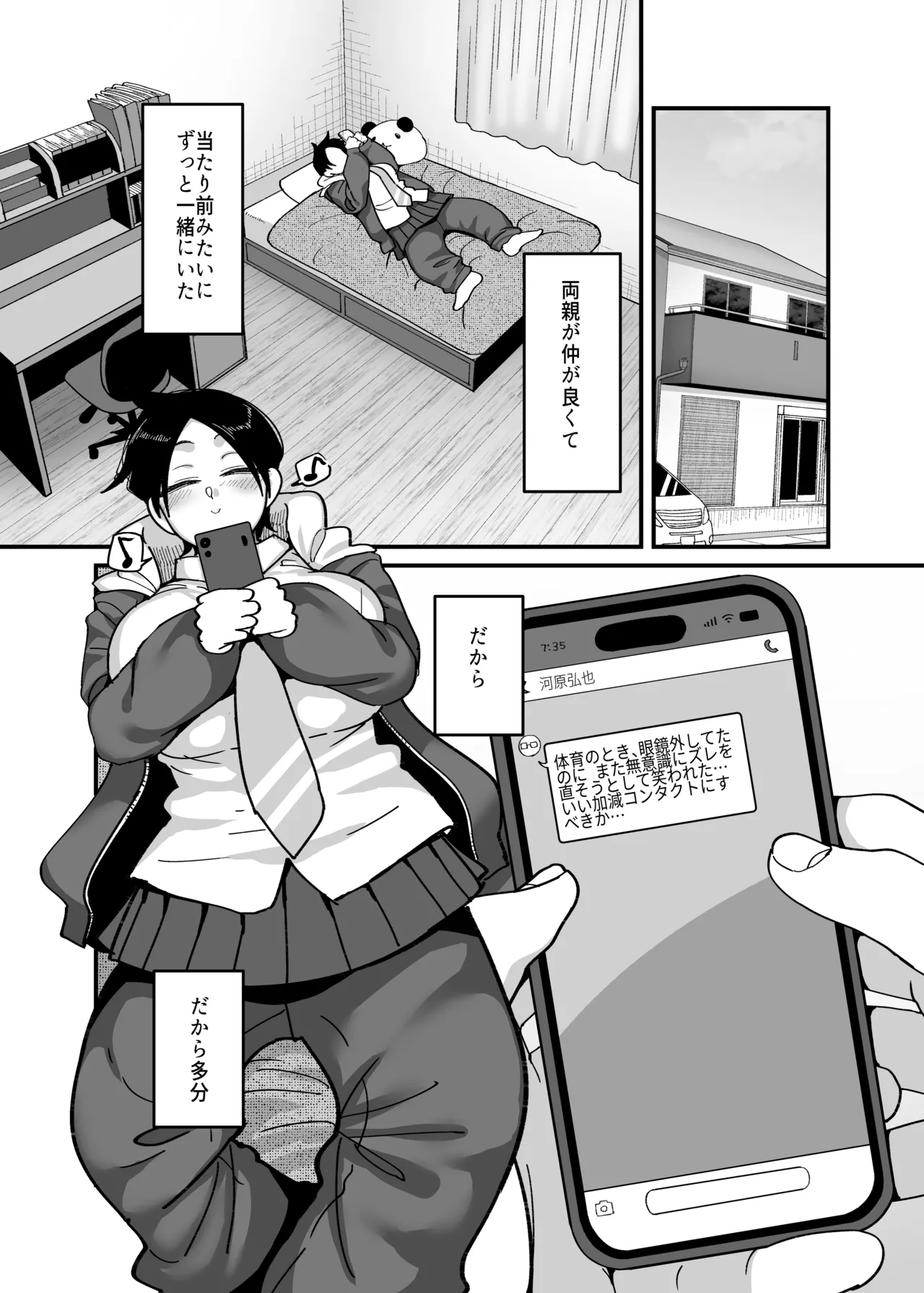 [B.B.T.T.]負けヒロイン大勝利！！ 3eme image