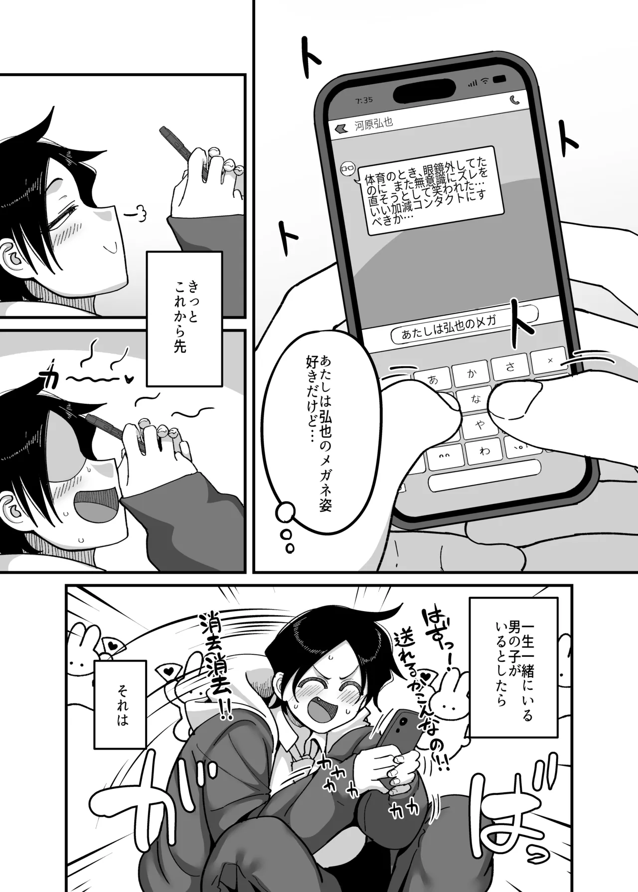 [B.B.T.T.]負けヒロイン大勝利！！ 4eme image