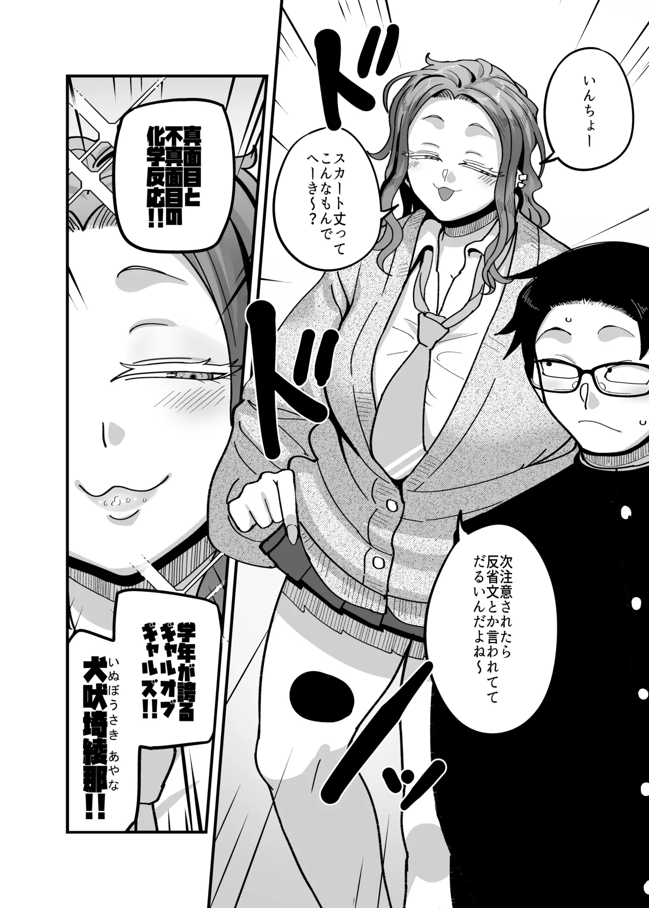 [B.B.T.T.]負けヒロイン大勝利！！ 11eme image