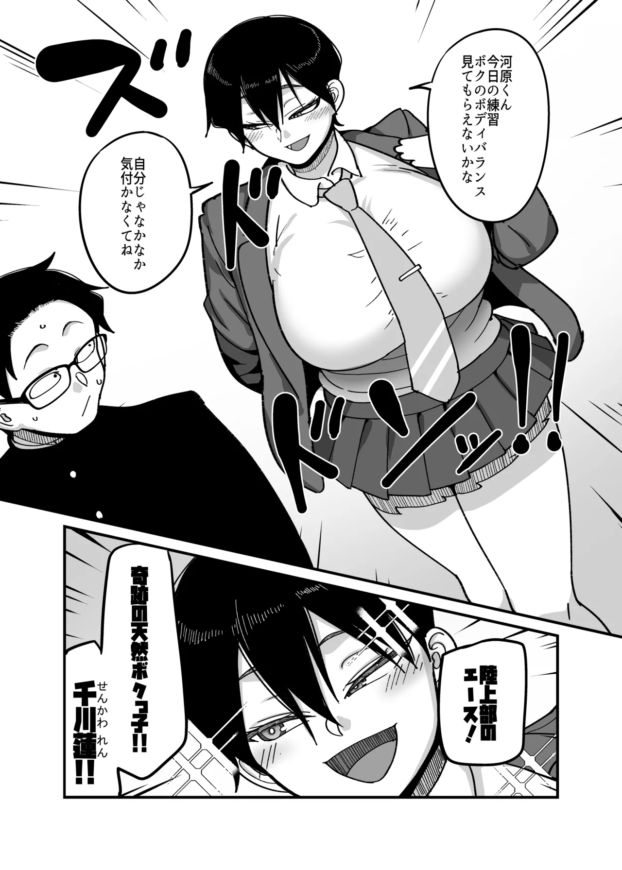 [B.B.T.T.]負けヒロイン大勝利！！ 12eme image