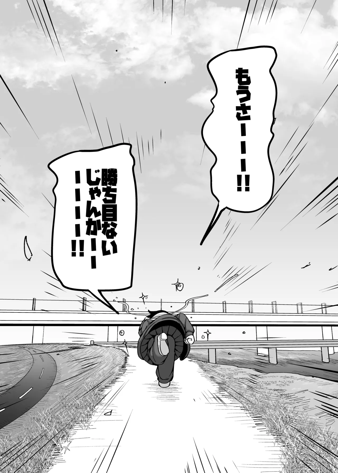 [B.B.T.T.]負けヒロイン大勝利！！ 16eme image