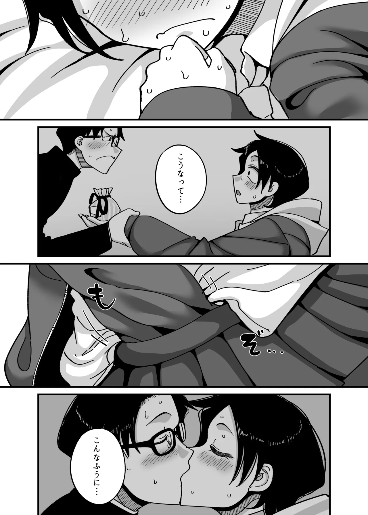 [B.B.T.T.]負けヒロイン大勝利！！ 20eme image