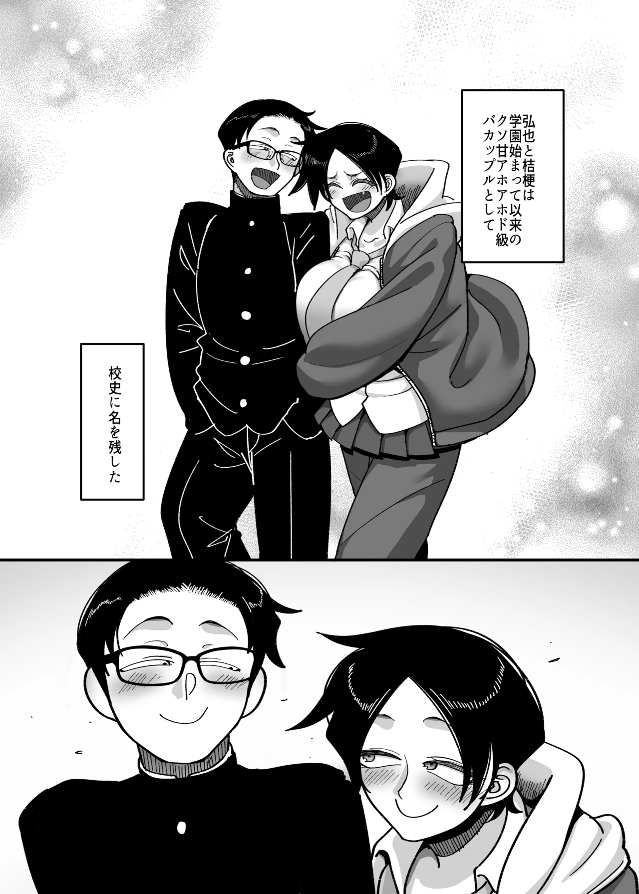 [B.B.T.T.]負けヒロイン大勝利！！ 59eme image