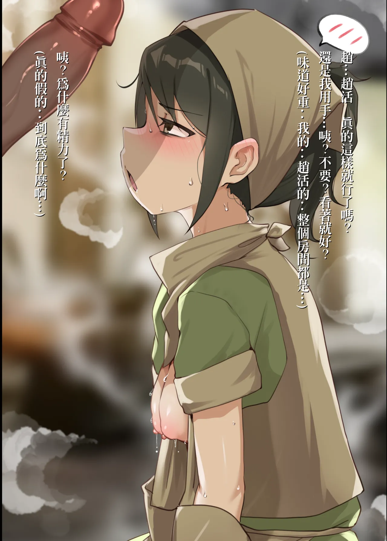 [深海TORO] 《活俠傳》活色生香  [Chinese] numero di immagine  10