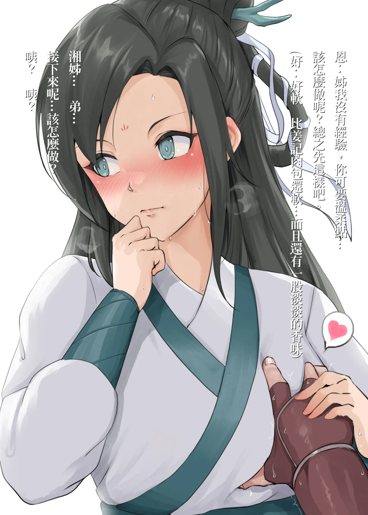 [深海TORO] 《活俠傳》活色生香  [Chinese] numero di immagine  12