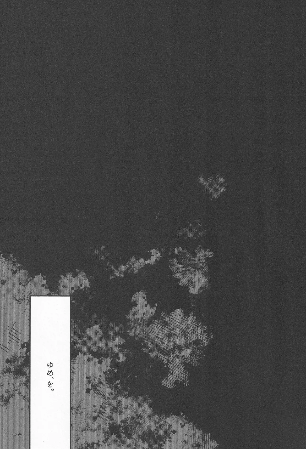 カーテンコール 画像番号 2