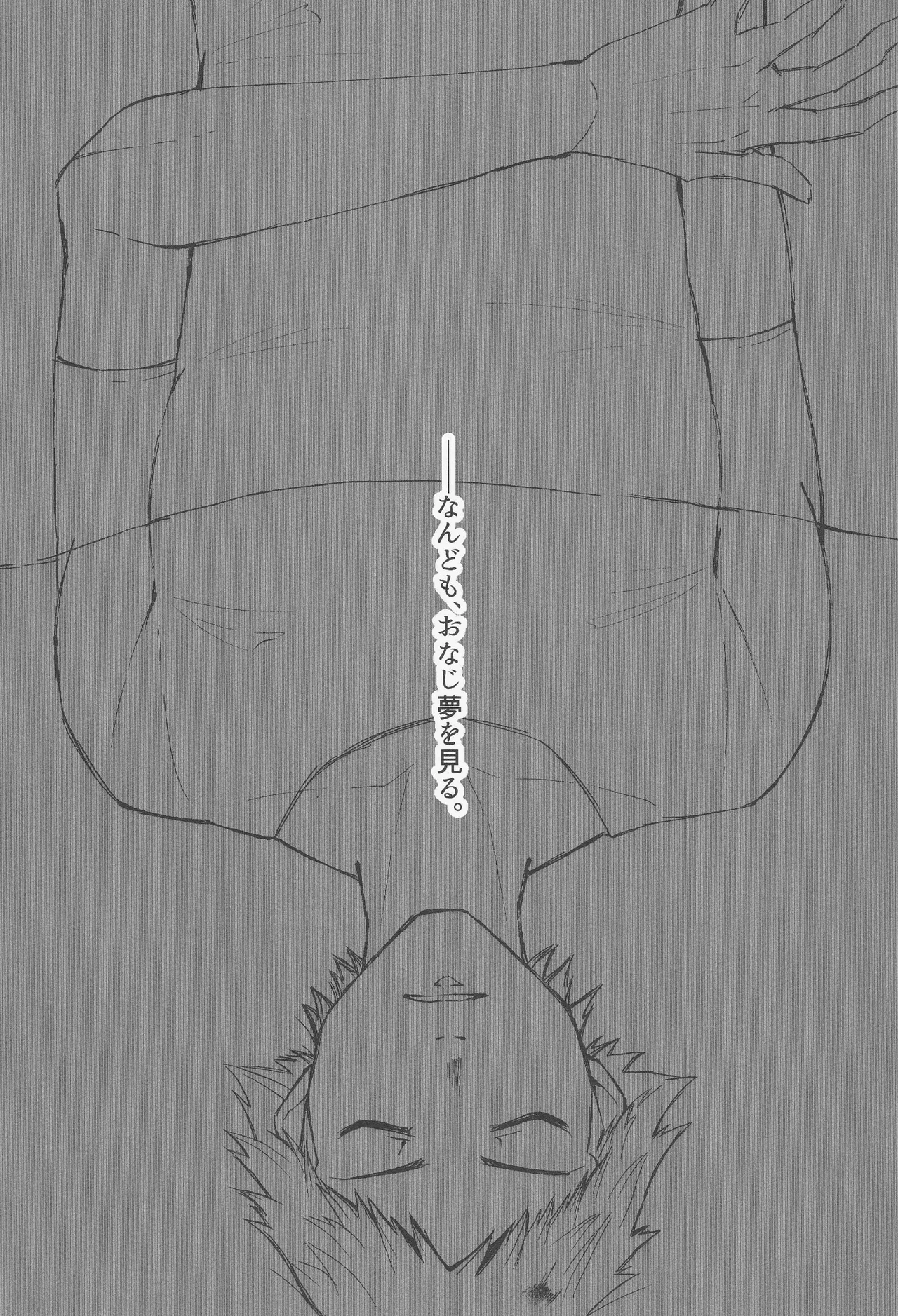 カーテンコール 画像番号 3