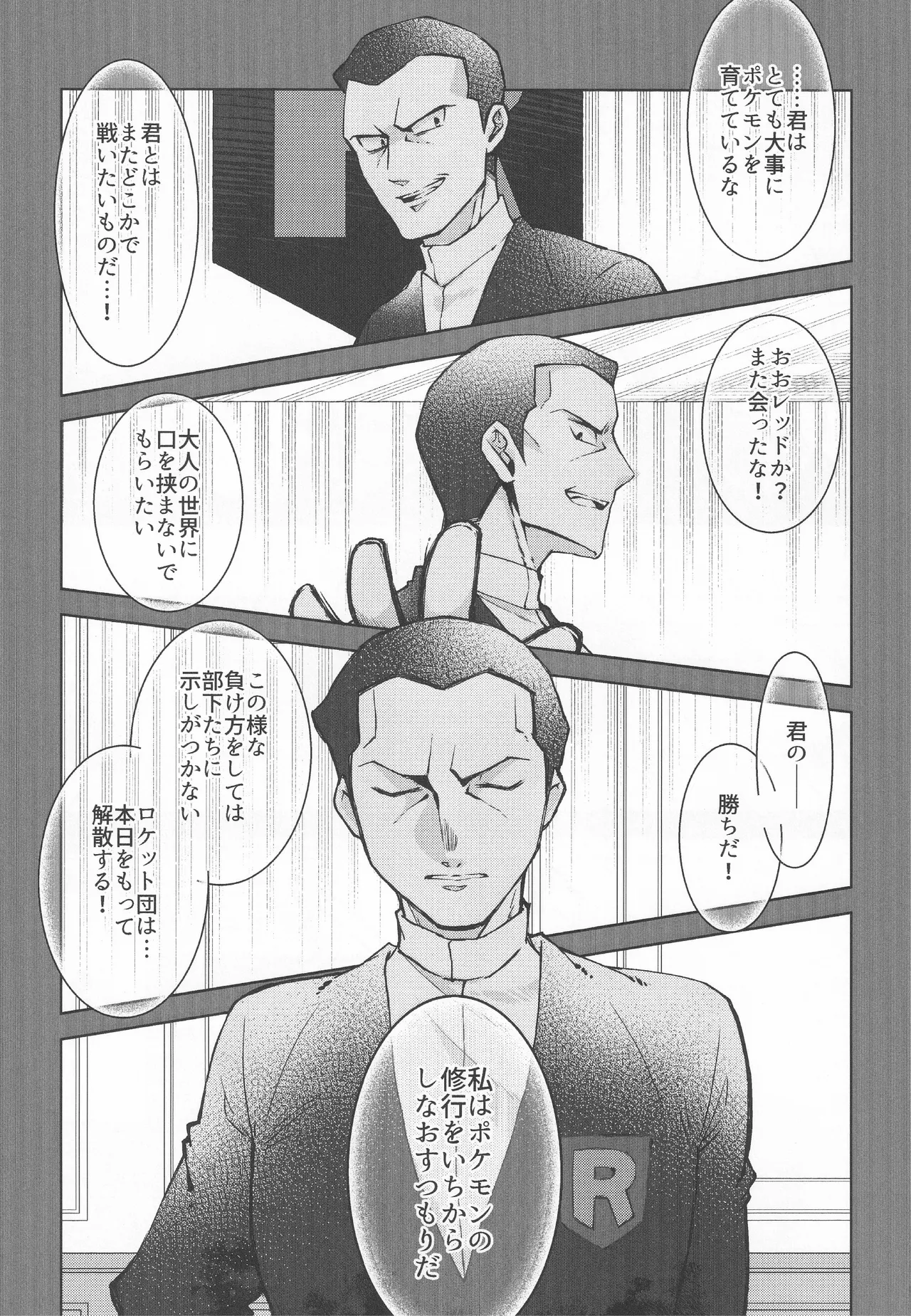 カーテンコール 画像番号 4