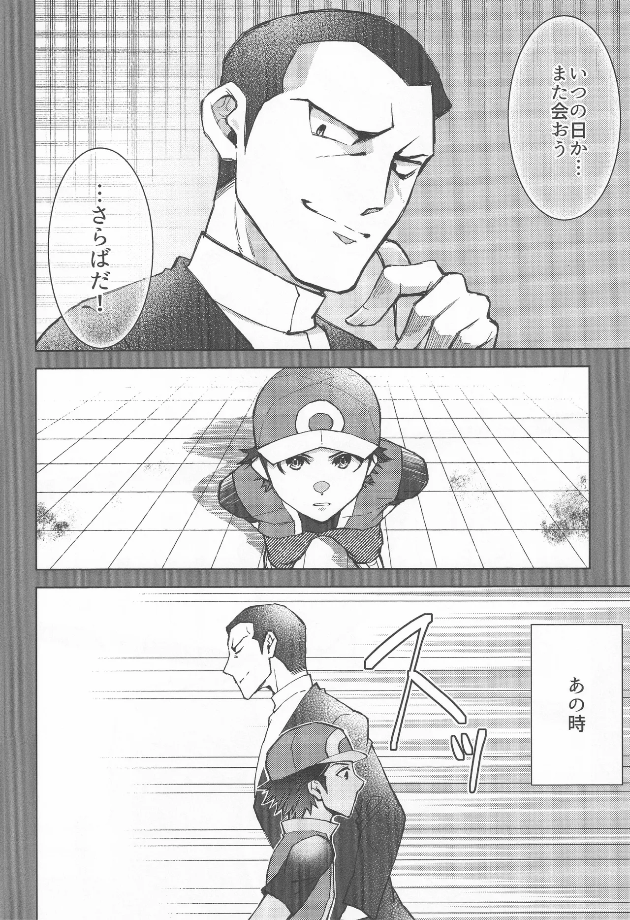 カーテンコール 画像番号 5