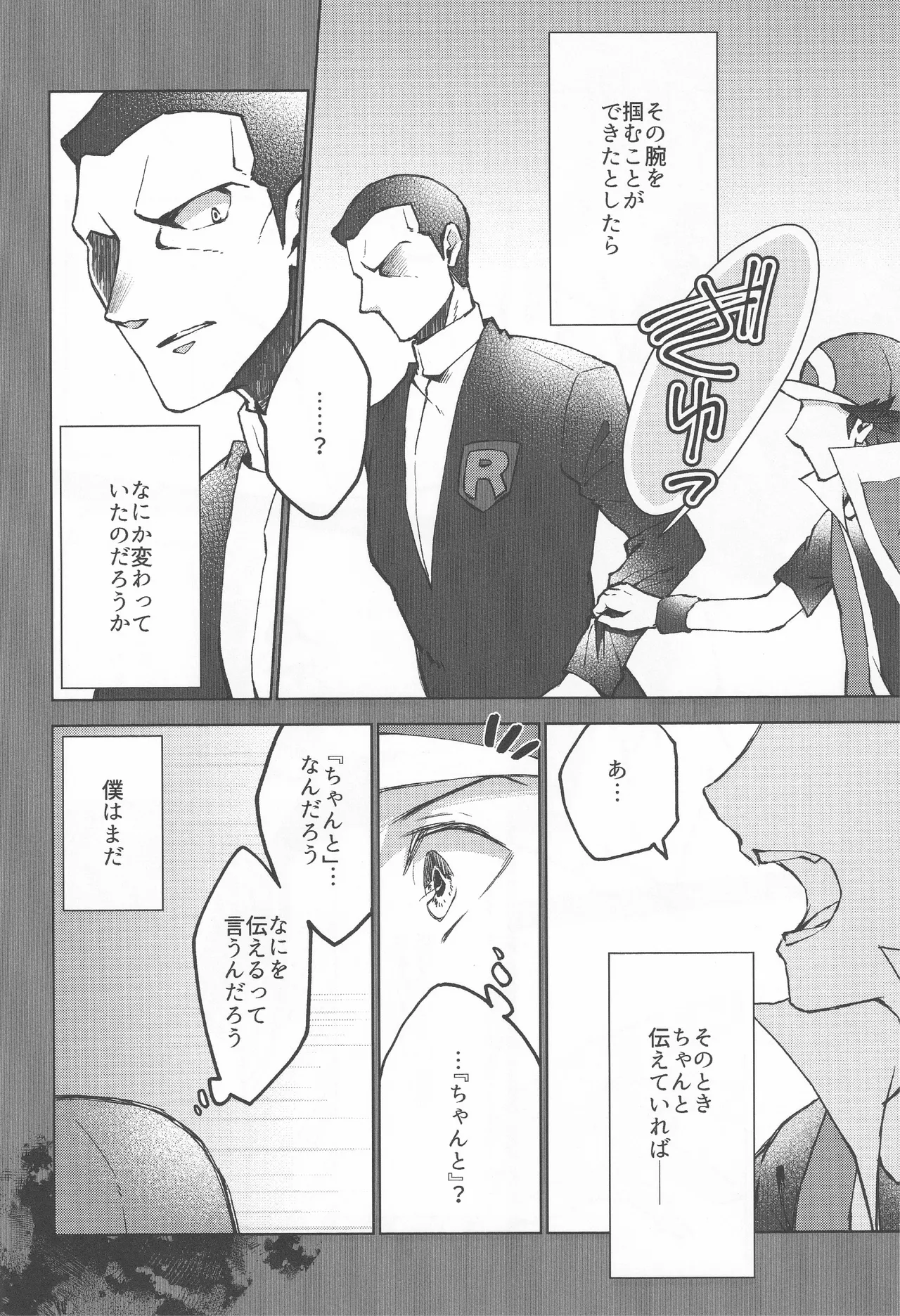 カーテンコール 画像番号 7