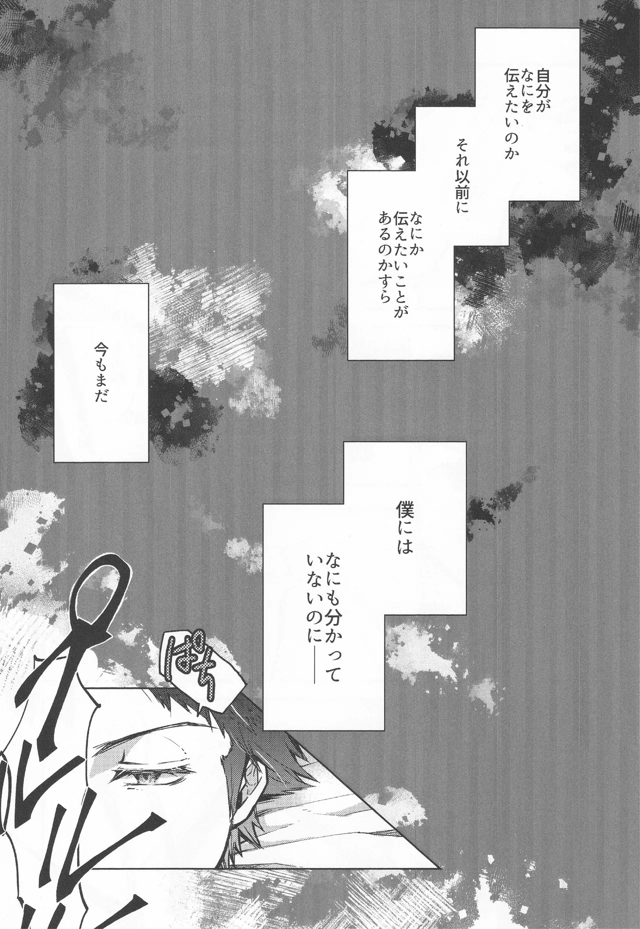 カーテンコール 画像番号 8