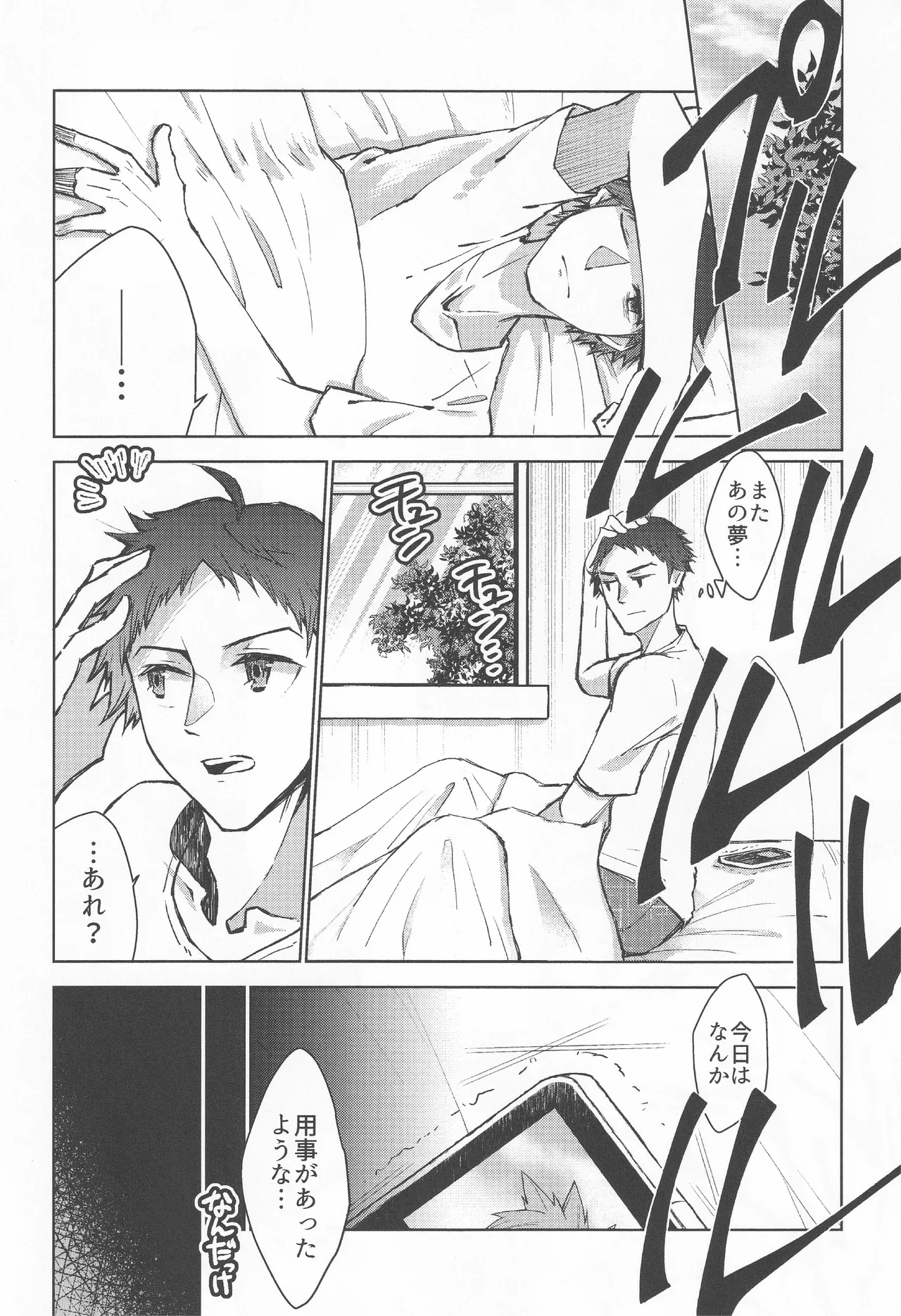 カーテンコール 画像番号 9