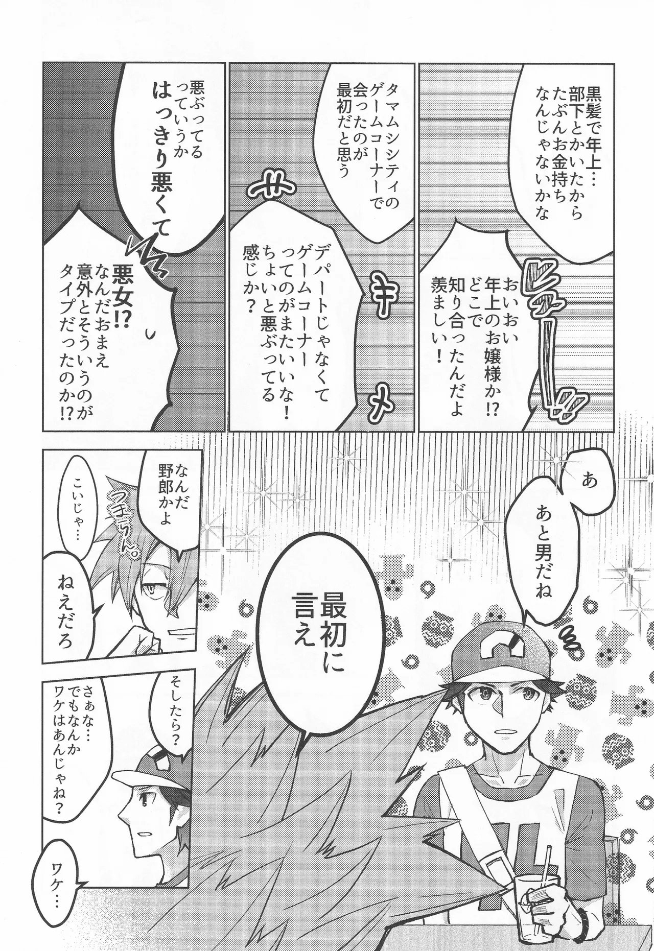 カーテンコール 画像番号 12