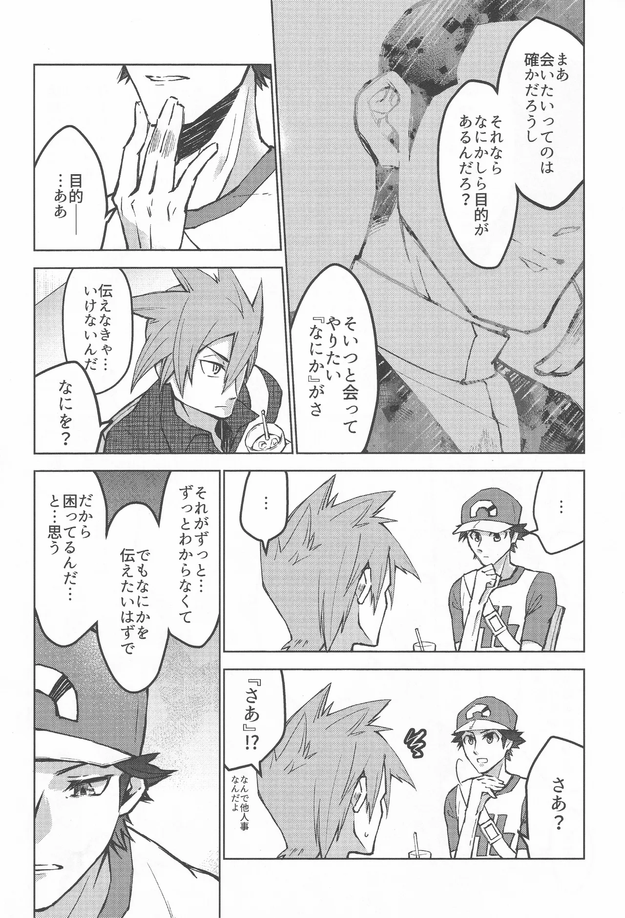 カーテンコール 画像番号 13