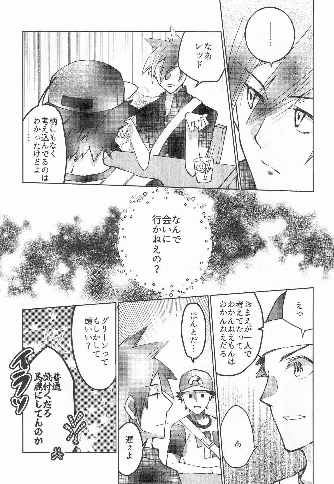 カーテンコール 画像番号 14