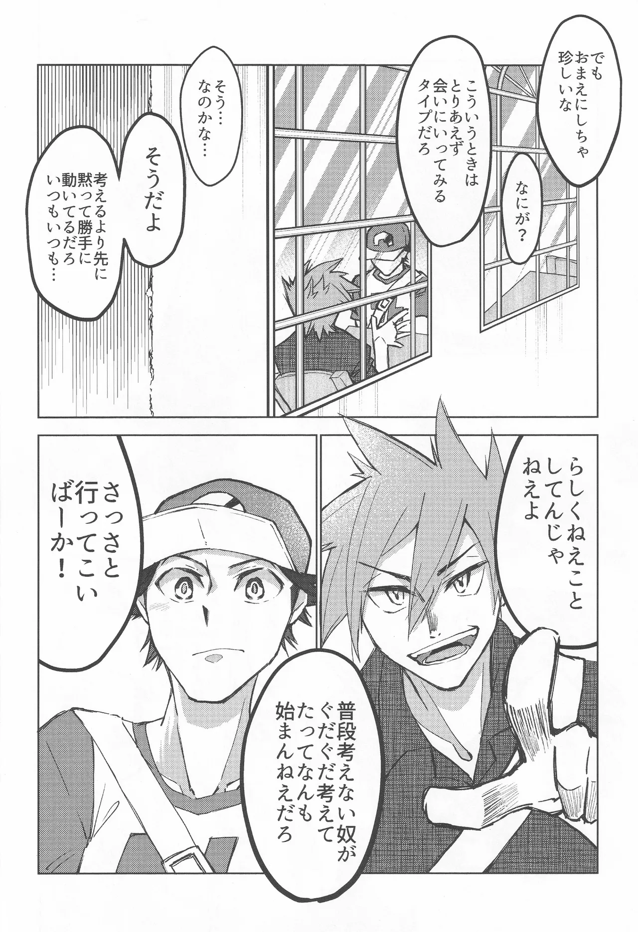 カーテンコール 画像番号 15