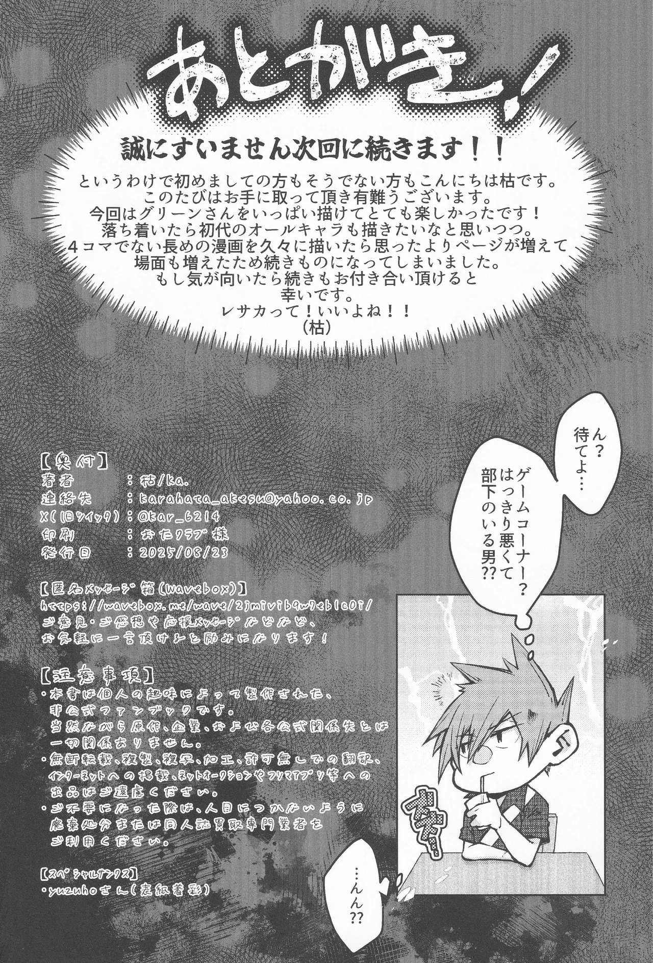 カーテンコール 画像番号 17