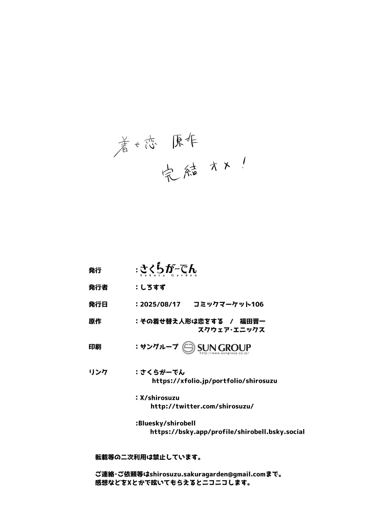 [Senya Sabou (Alpha Alf Layla)] Kono Atashi ga Futanari / Fucking Three Cosplayers for Free [SHORTENED] [English] {Doujins.com} numero di immagine  30