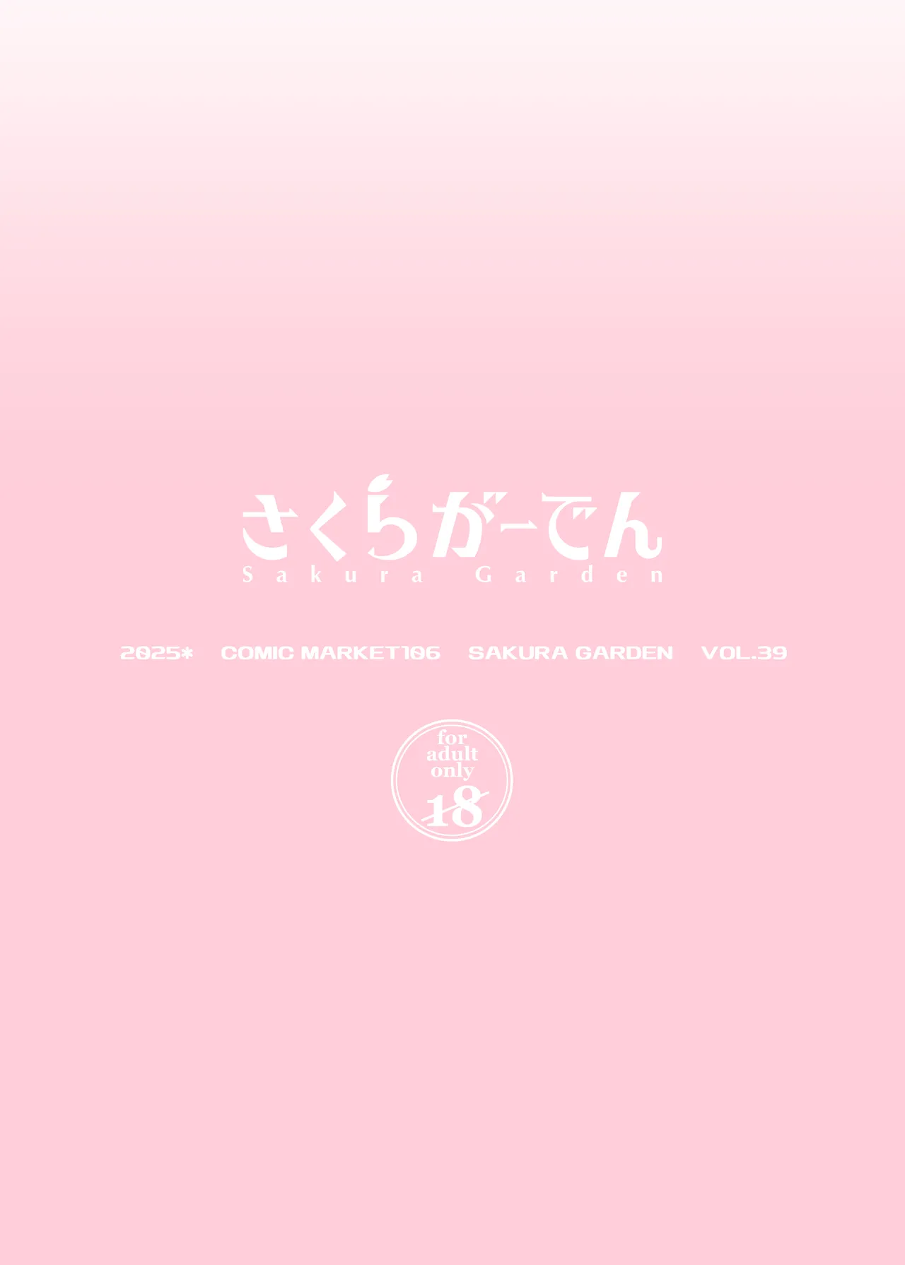 [Senya Sabou (Alpha Alf Layla)] Kono Atashi ga Futanari / Fucking Three Cosplayers for Free [SHORTENED] [English] {Doujins.com} numero di immagine  32