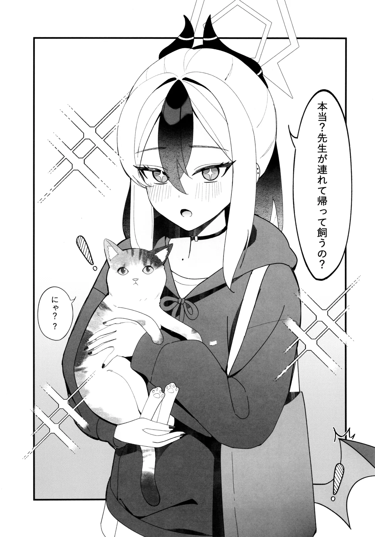 (C106) [JMao (JMao睫毛)] 指先ひとつ分の距離 (ブルーアーカイブ) image number 2