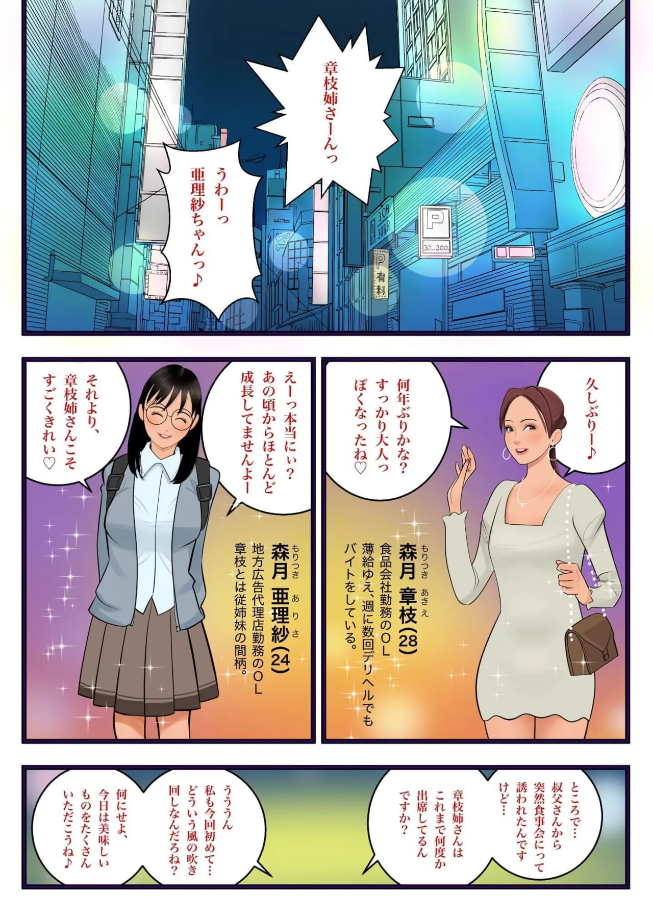 [nelson]れっつ・ぱーりー 이미지 번호 2