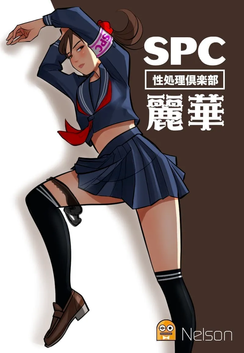 [nelson]SPC〜性処理倶楽部 麗華 이미지 번호 1