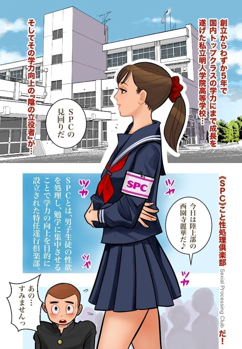 [nelson]SPC〜性処理倶楽部 麗華 이미지 번호 2