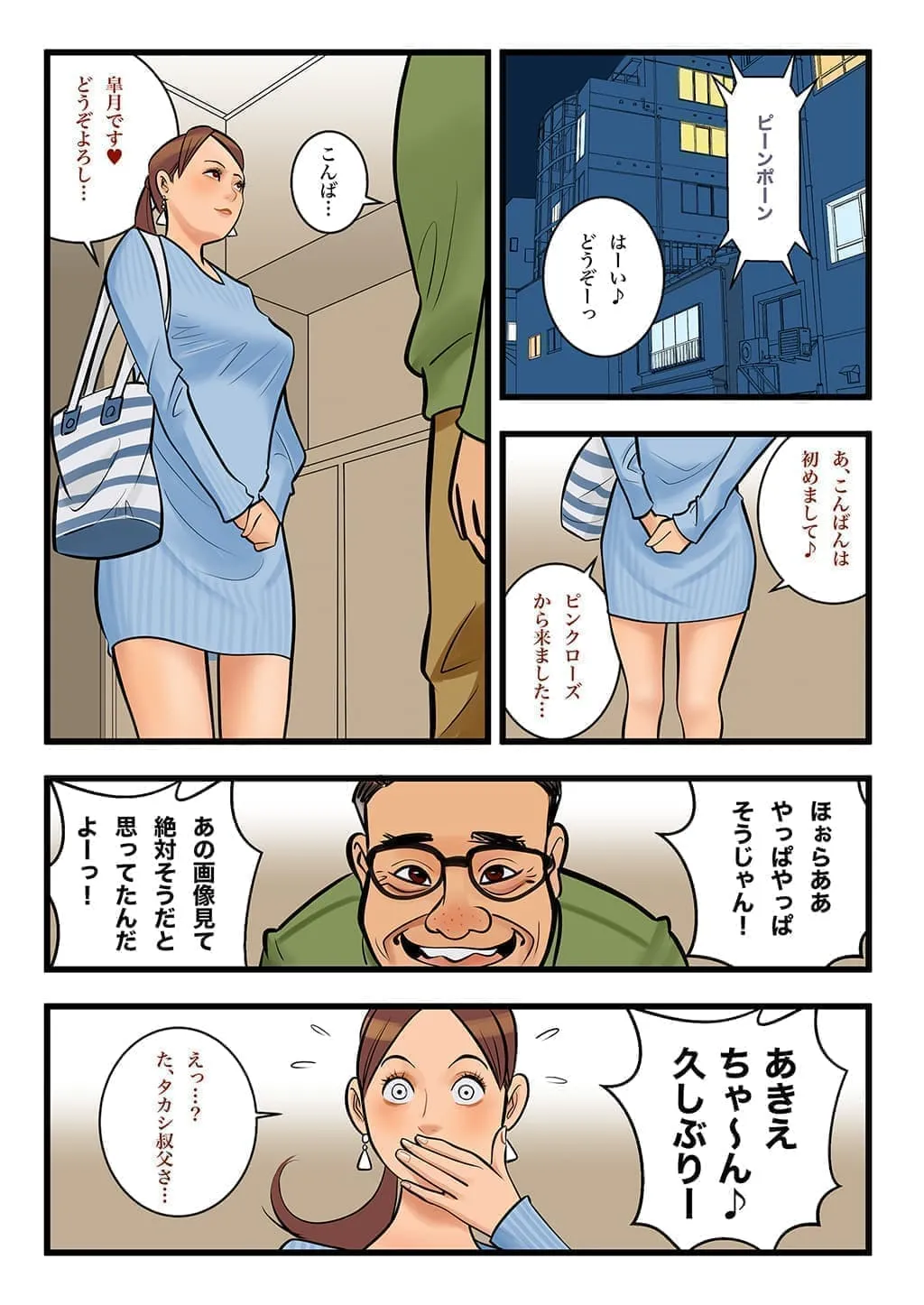 [nelson]あきえ〜妄想と現実 image number 2