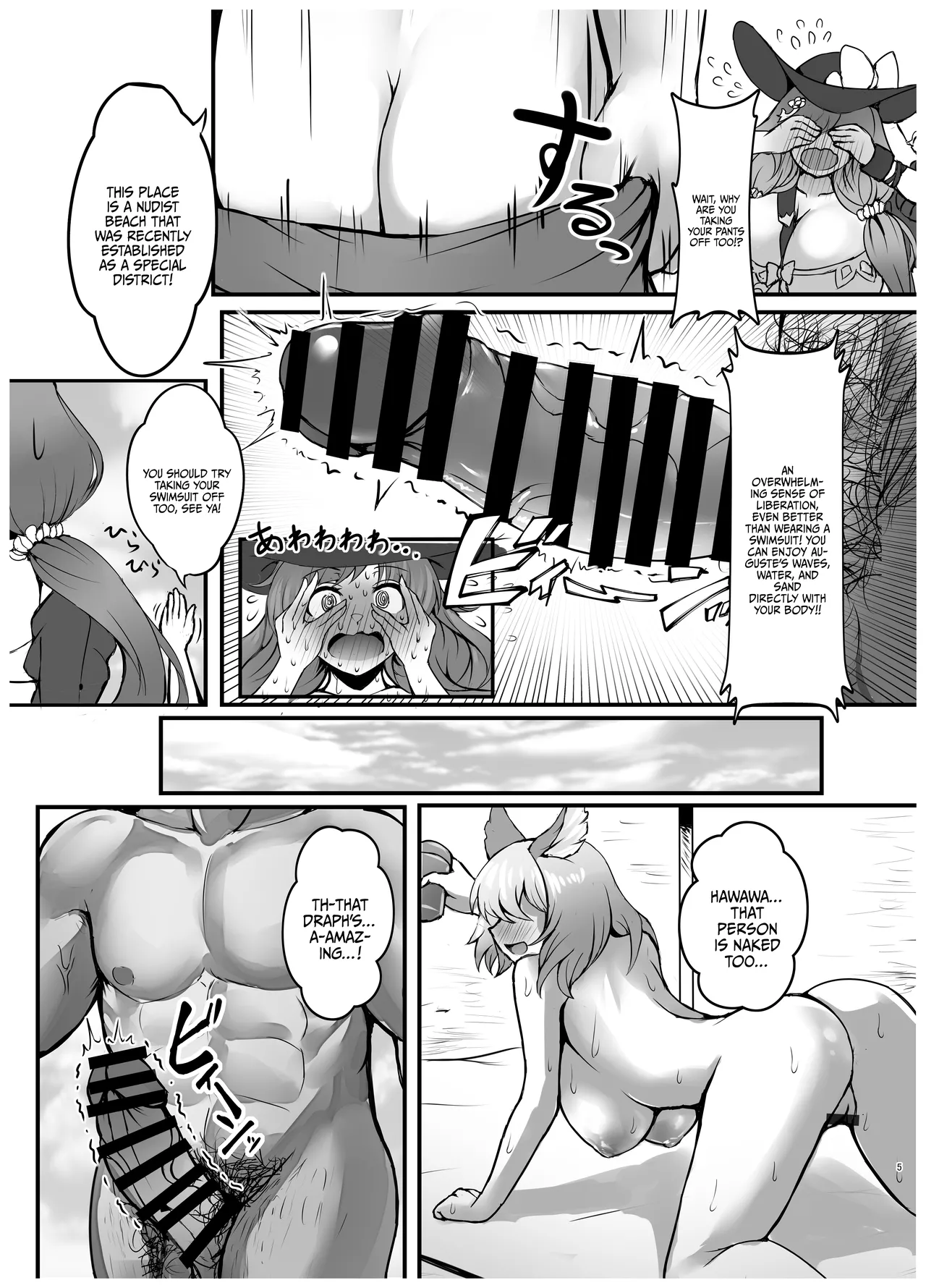 [Subesube Tsukiyo (Stir)] XXX Page Himitsu no Vacances no Shou ~Nudist Beach ni Tsuite~ / XXX Page Secret Vacation Chapter ~About A nudist Beach~ (Granblue Fantasy) [Digital] [English] {Doujins.com} numero di immagine  4