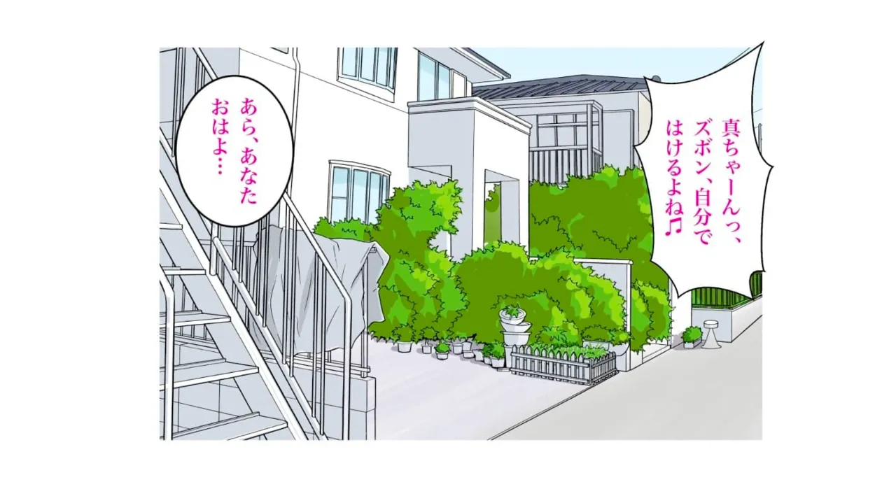 [nelson]ママは大忙し image number 1