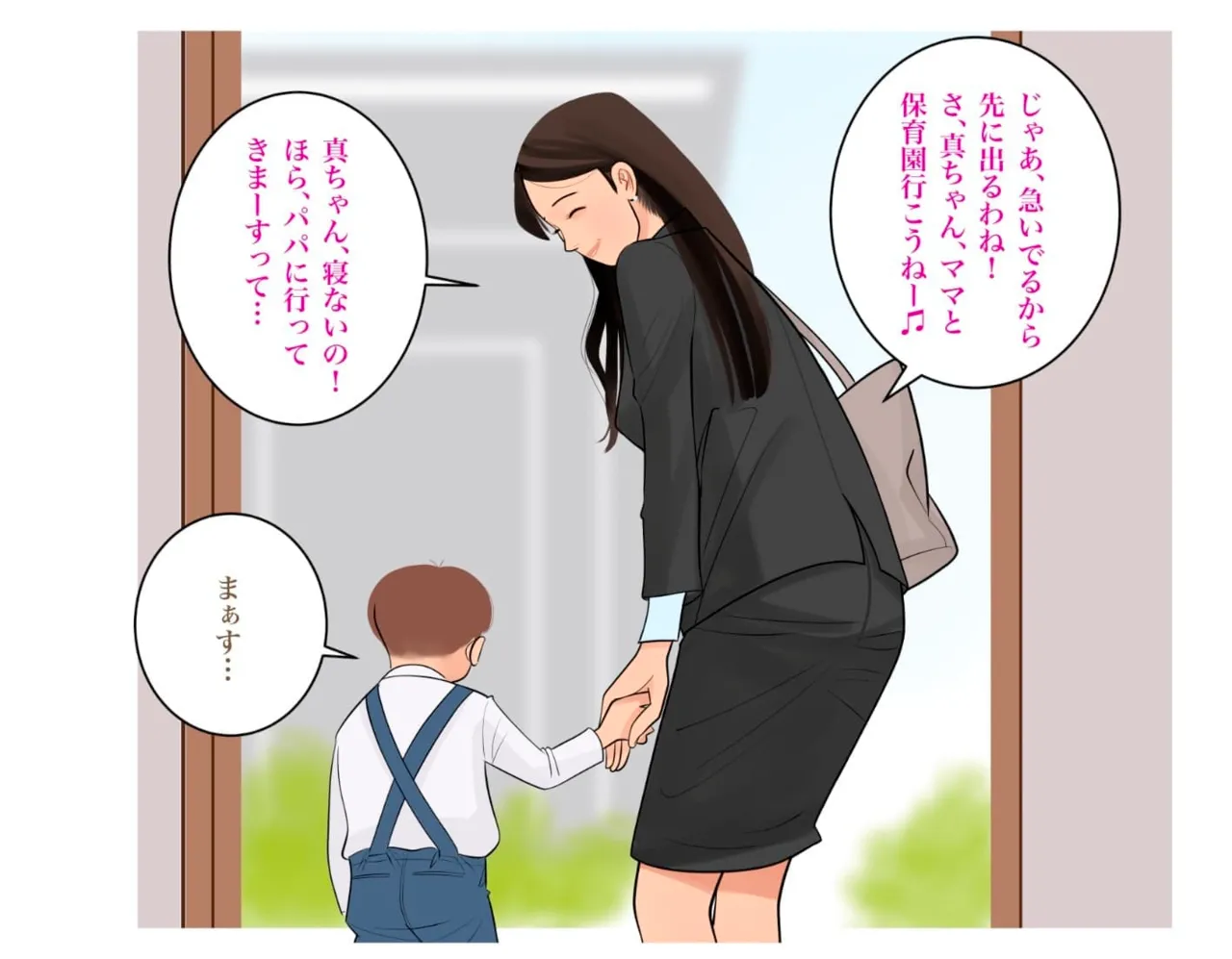 [nelson]ママは大忙し image number 3