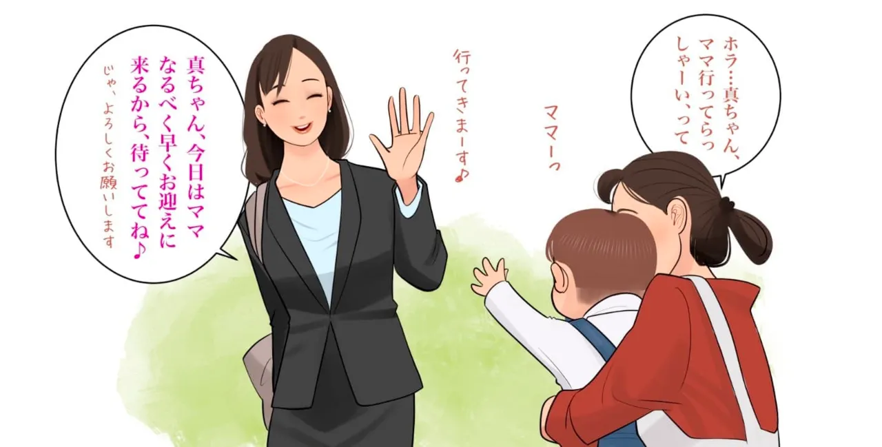 [nelson]ママは大忙し image number 5